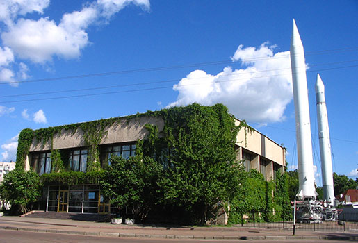 Музей космонавтики им. С.П. Королева