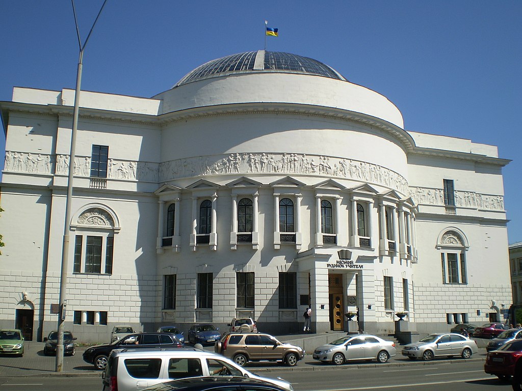 Будівля Педагогічного музею, в якій засідала Українська Центральна Рада, сьогодні – Київський міський будинок учителя 