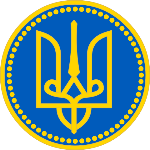 Емблема Київської Русі X-XI століть - родовий знак князя Володимира. Він став попередником нашого Малого Гербу