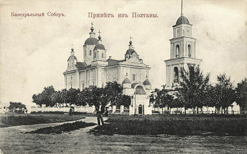 Соборна площа і Успенський собор. Історична Полтава (поч. XX століття)