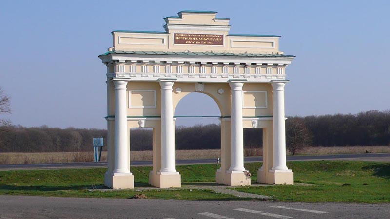 Триумфальна арка при в’їзді в Диканьку
