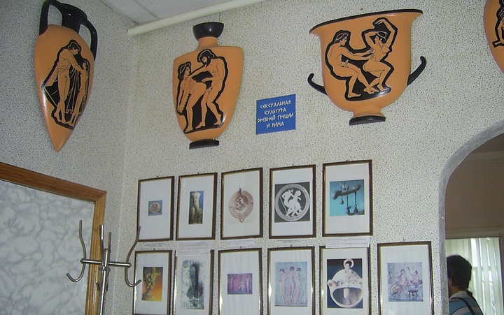 Музей сексу, Харків. Фрагмент експозиції