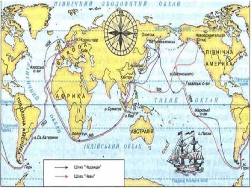 Мапа навколосвітньої подорожі