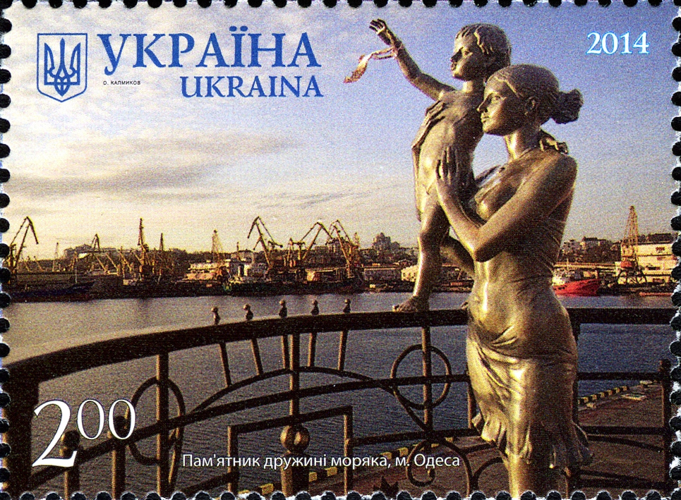 Пам'ятник дружині моряка в Одесі потрапив на поштову марку 2014-го року