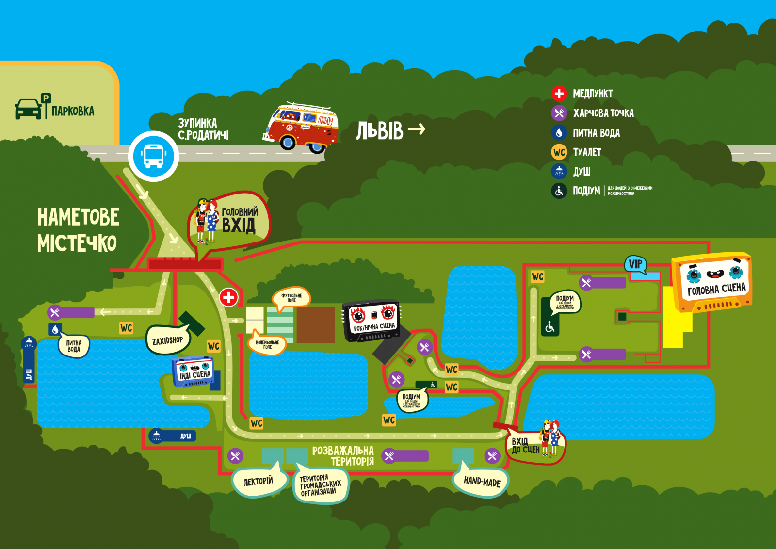 Карта фестивалю ЗахідФест