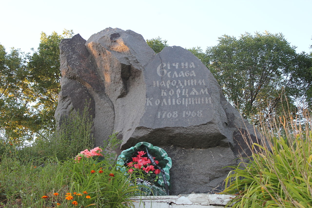 Пам’ятник борцям Коліївщини. Кодня